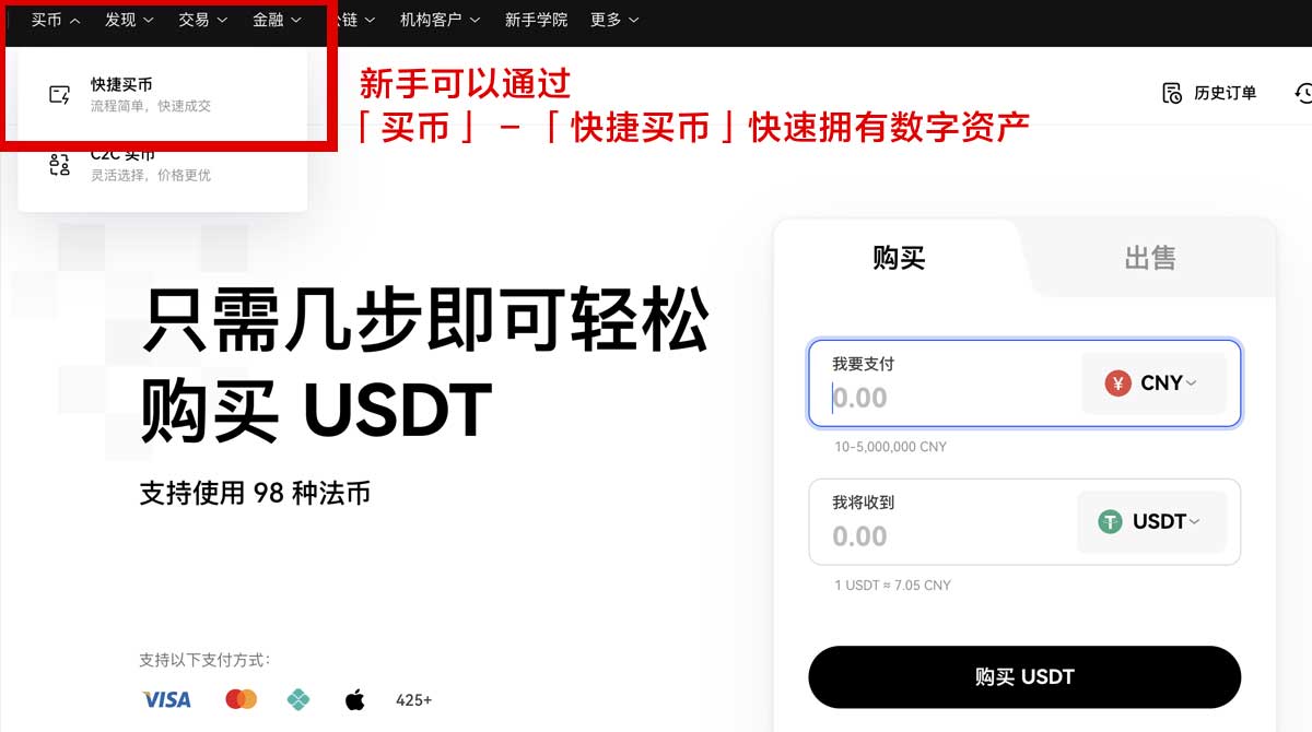 欧意交易所官网注册新手教程：3步完成手机开户注册身份验证流程