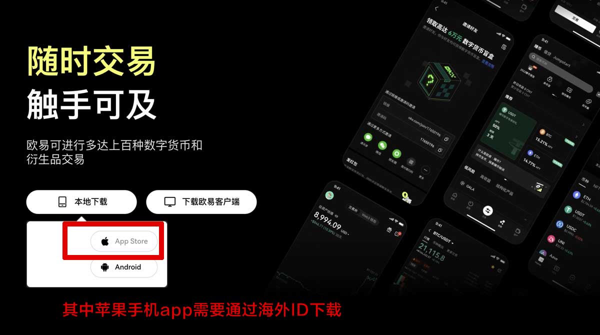 欧意交易所官网注册新手教程：3步完成手机开户注册充值资金方法